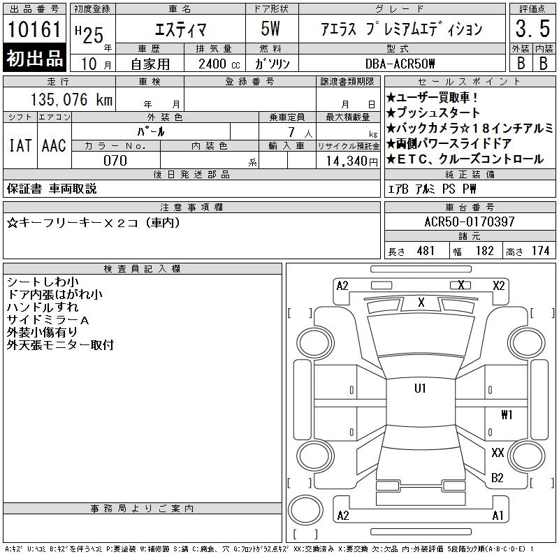 TOYOTA ESTIMA