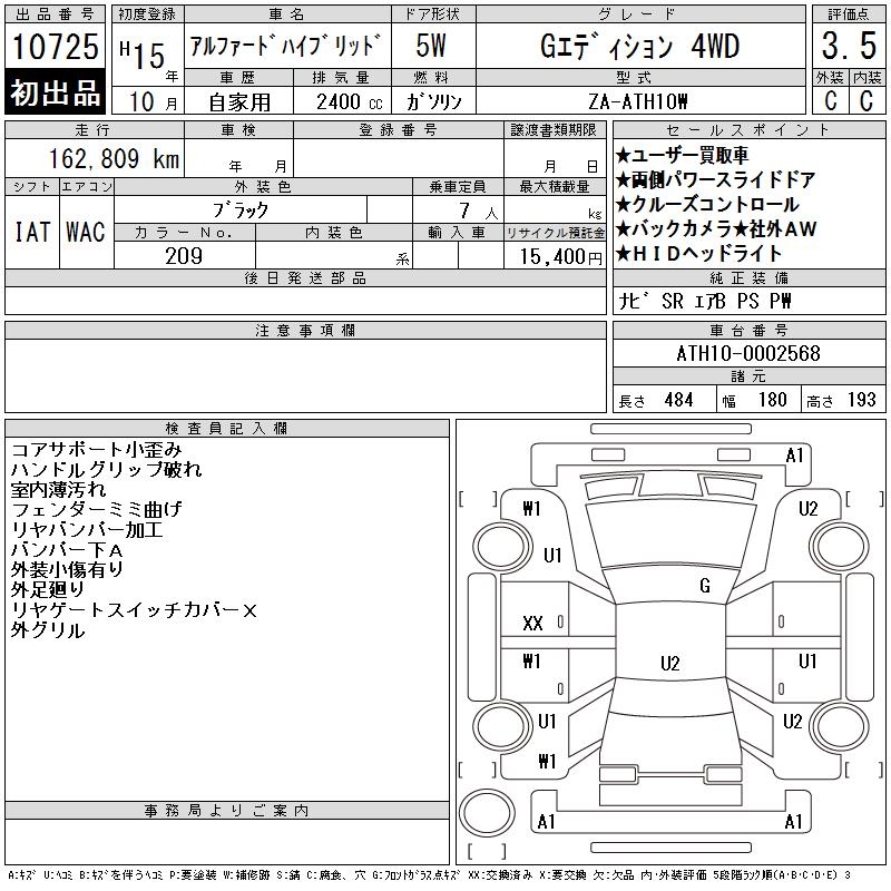 TOYOTA ALPHARD