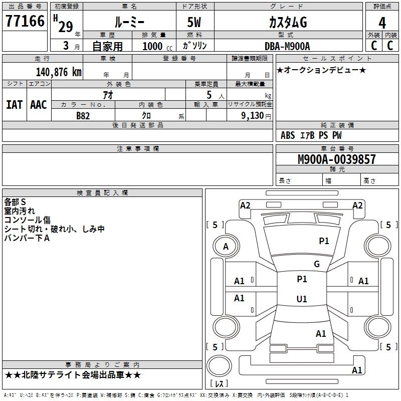 TOYOTA ROOMY