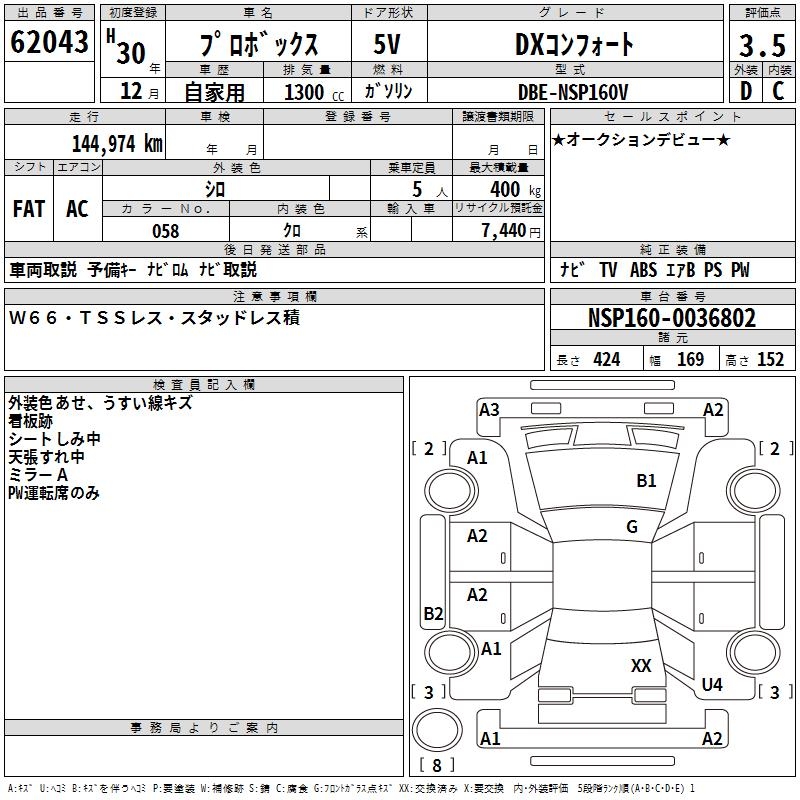 TOYOTA PROBOX
