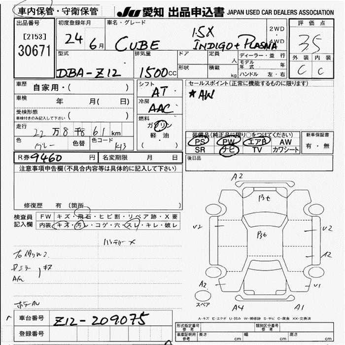 NISSAN CUBE