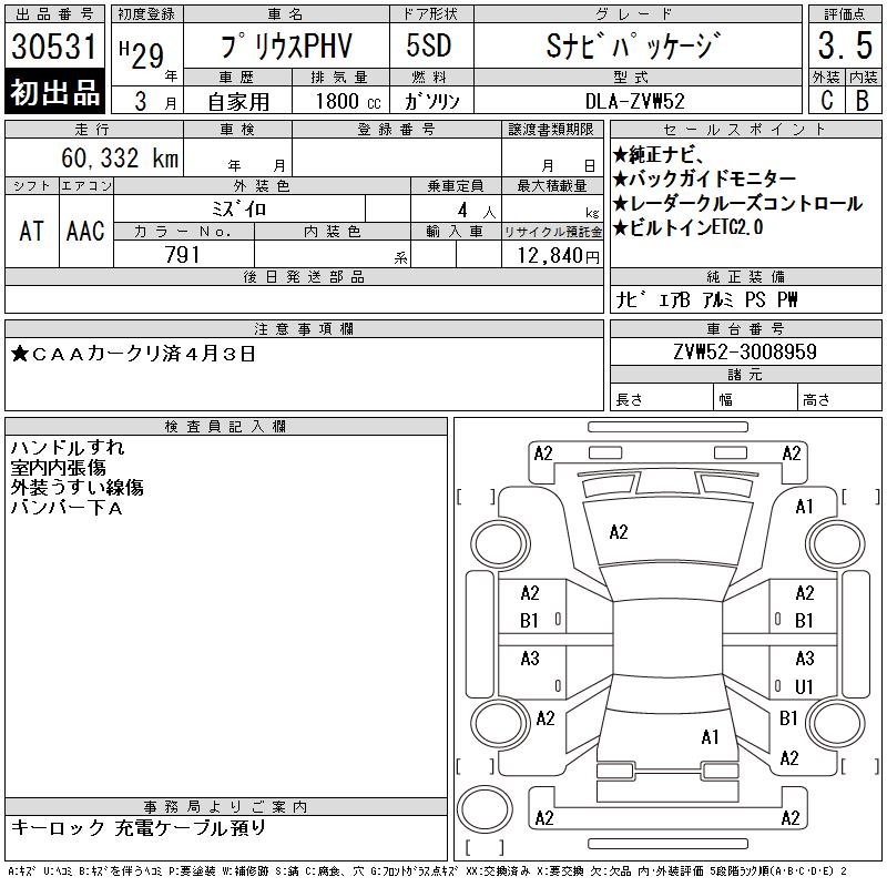 TOYOTA PRIUS PHV