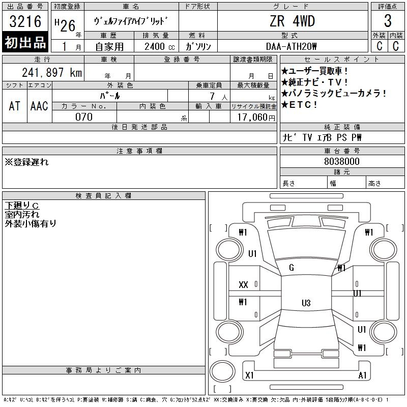 TOYOTA ALPHARD