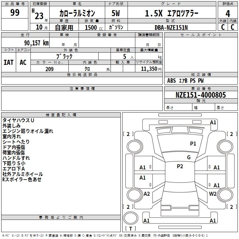TOYOTA COROLLA RUMION