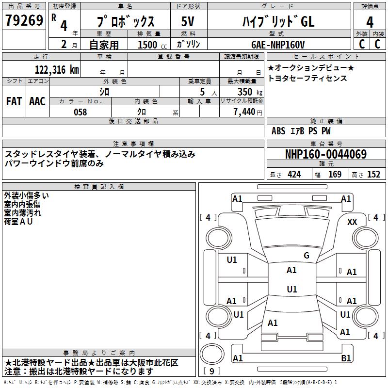 TOYOTA PROBOX