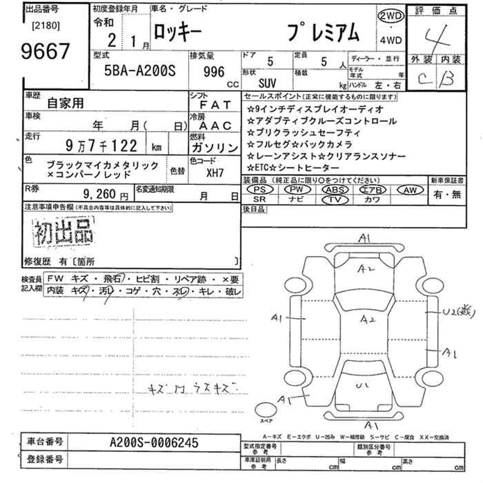 DAIHATSU ROCKY