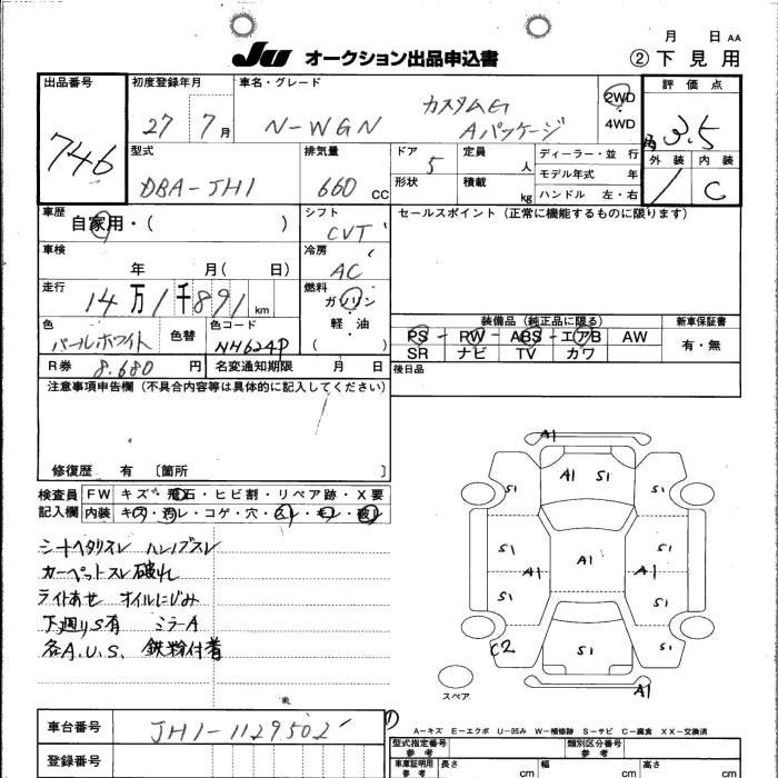 HONDA N-WGN