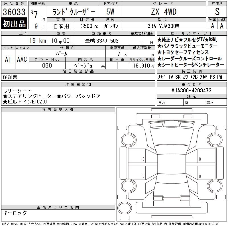 TOYOTA LAND CRUISER
