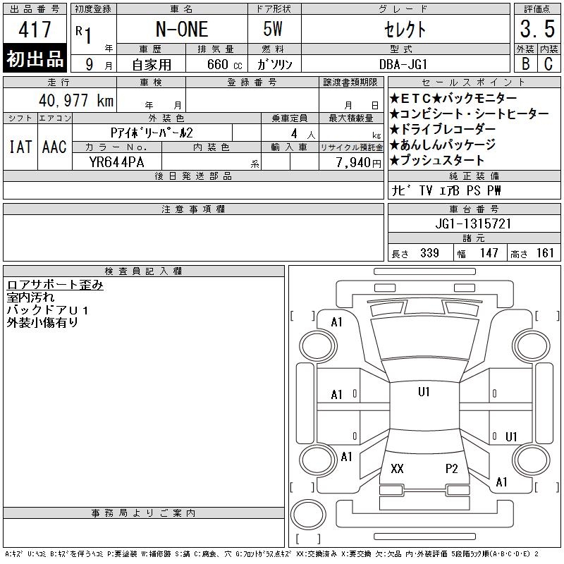 HONDA N-ONE