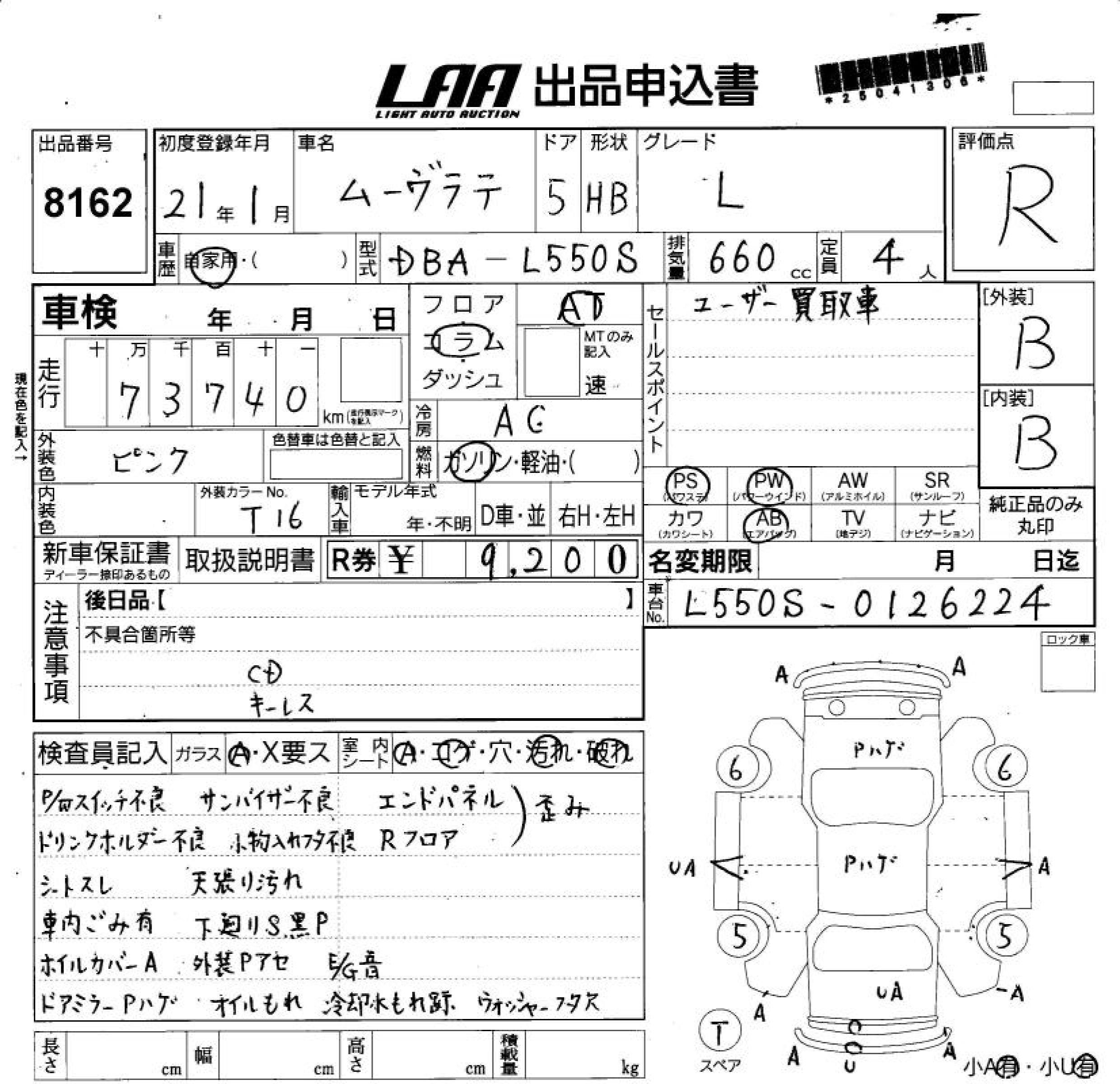 DAIHATSU MOVE LATTE