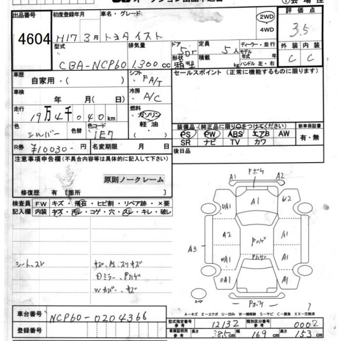 TOYOTA IST