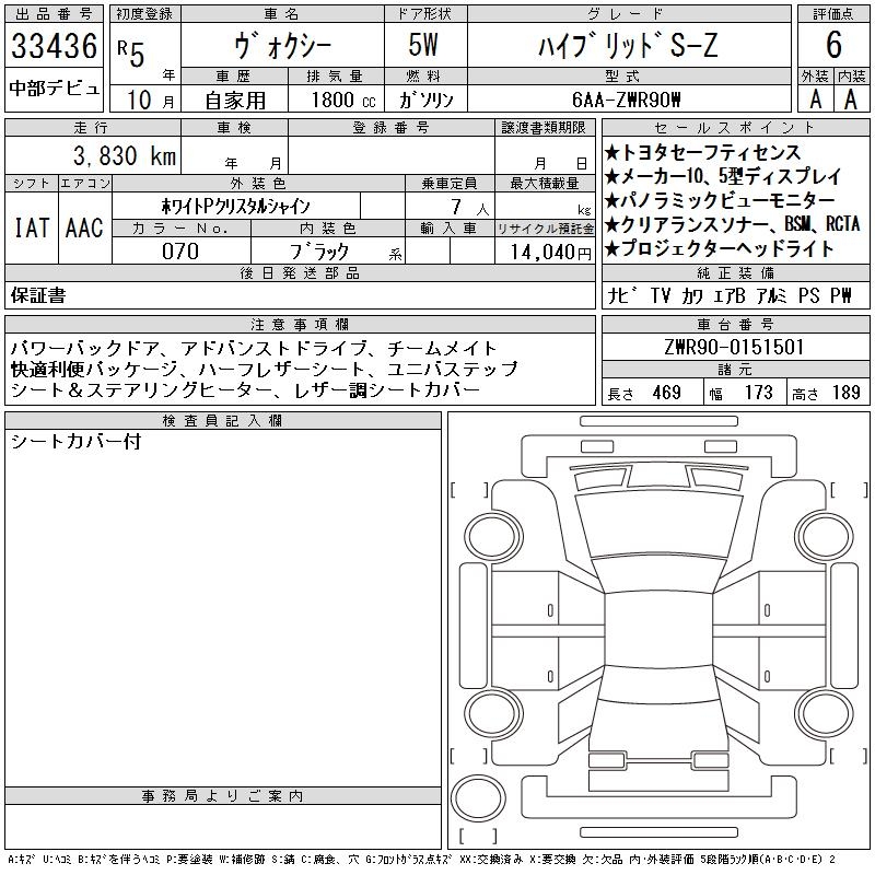 TOYOTA VOXY