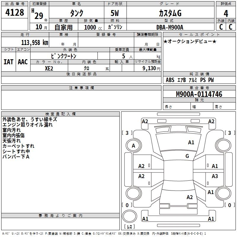 TOYOTA TANK