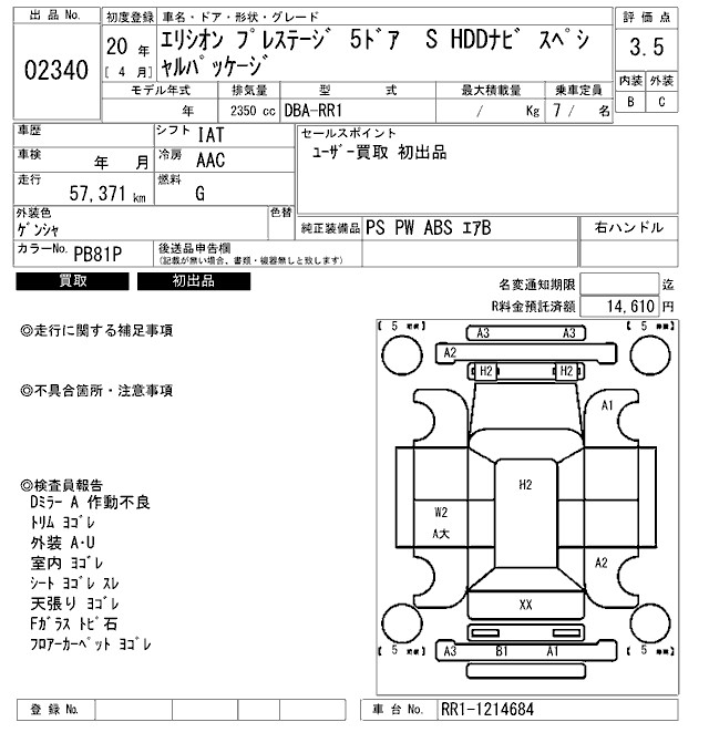 HONDA ELYSION