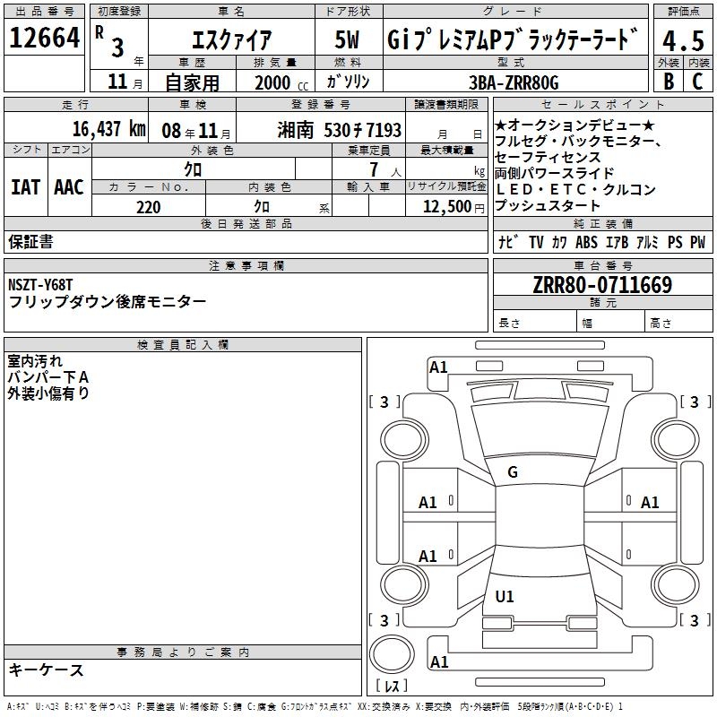 TOYOTA ESQUIRE