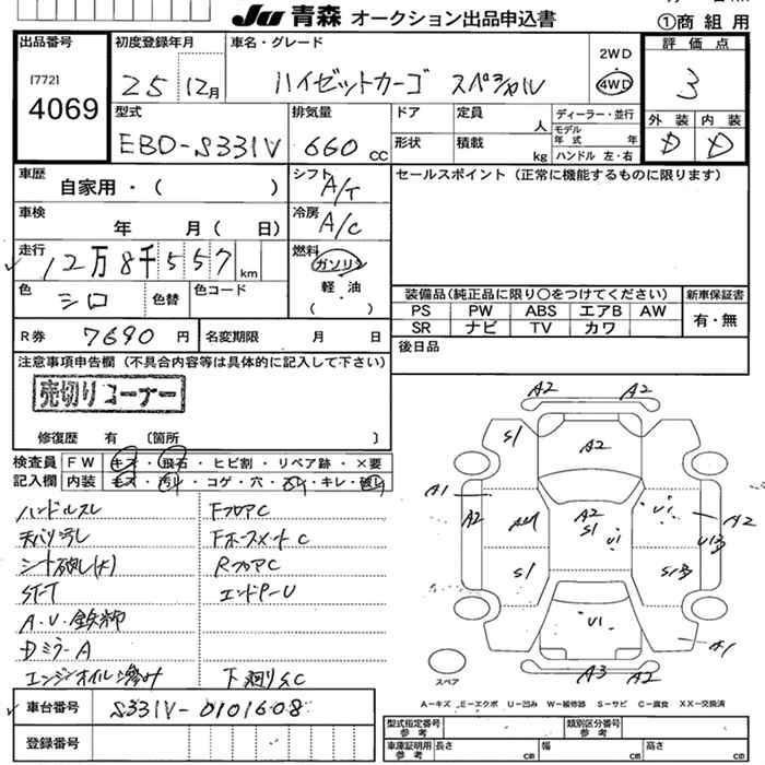 DAIHATSU HIJET