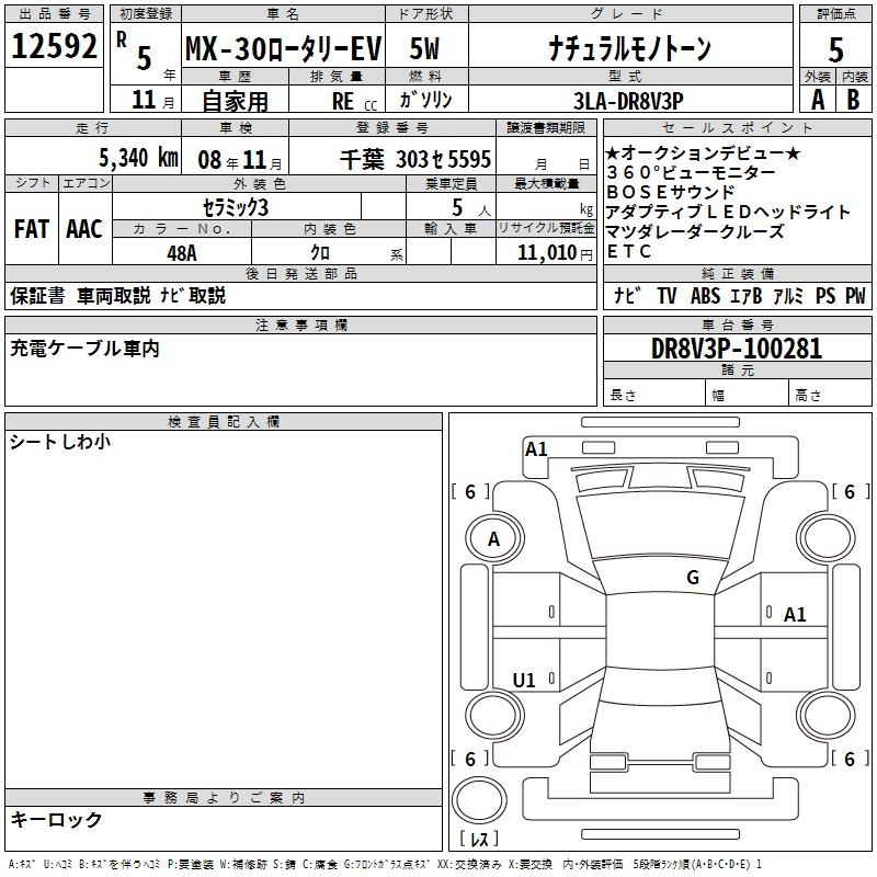 MAZDA MX-30