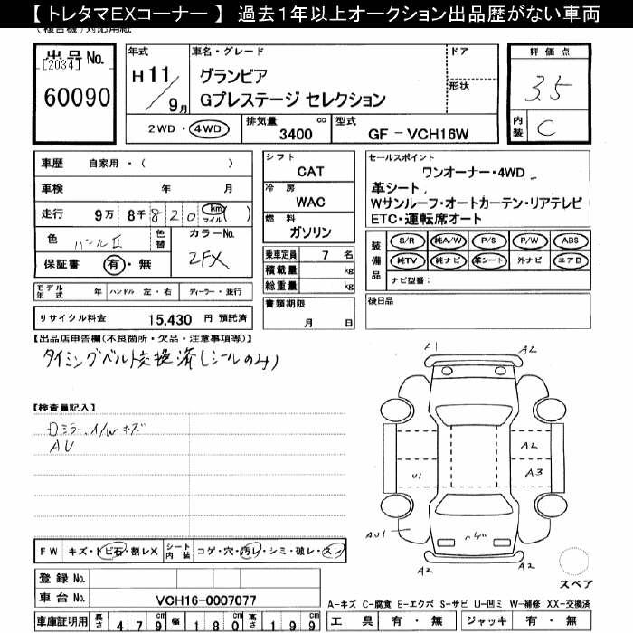 TOYOTA GRANVIA