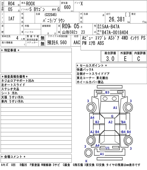 NISSAN ROOX