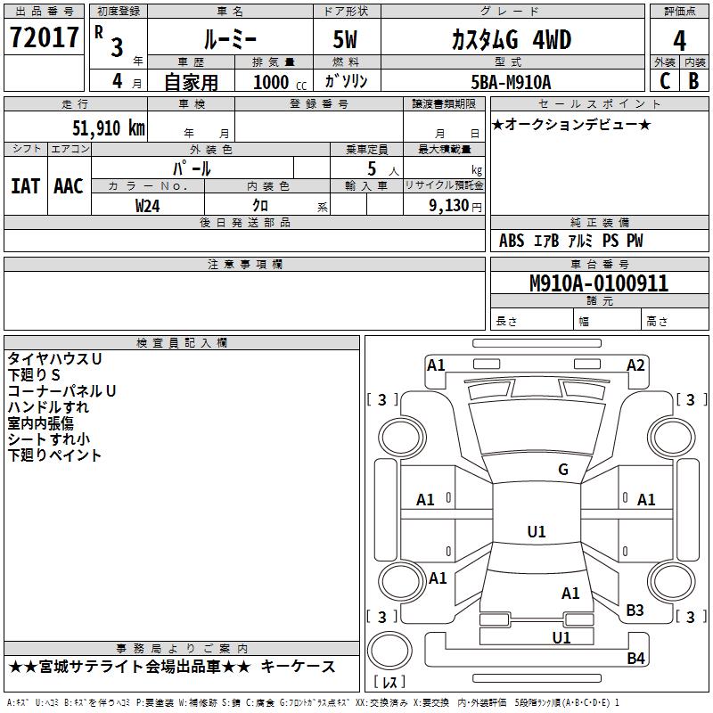 TOYOTA ROOMY