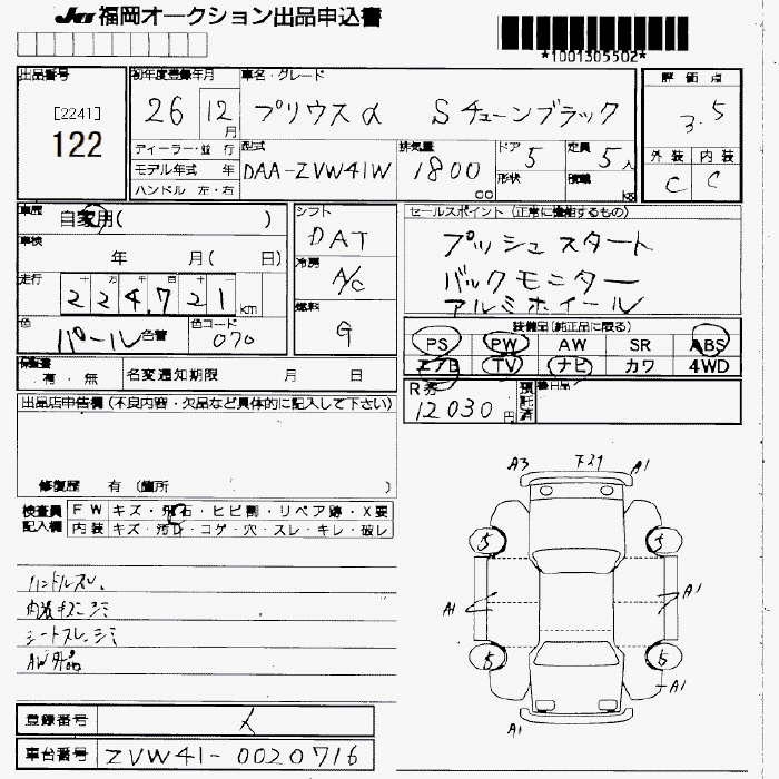 TOYOTA PRIUS ALPHA
