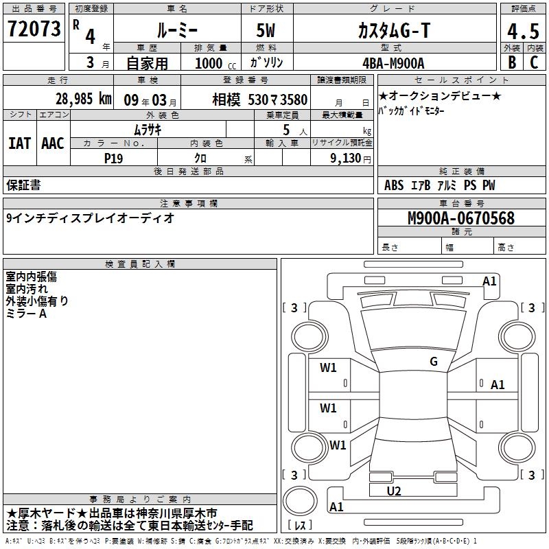 TOYOTA ROOMY