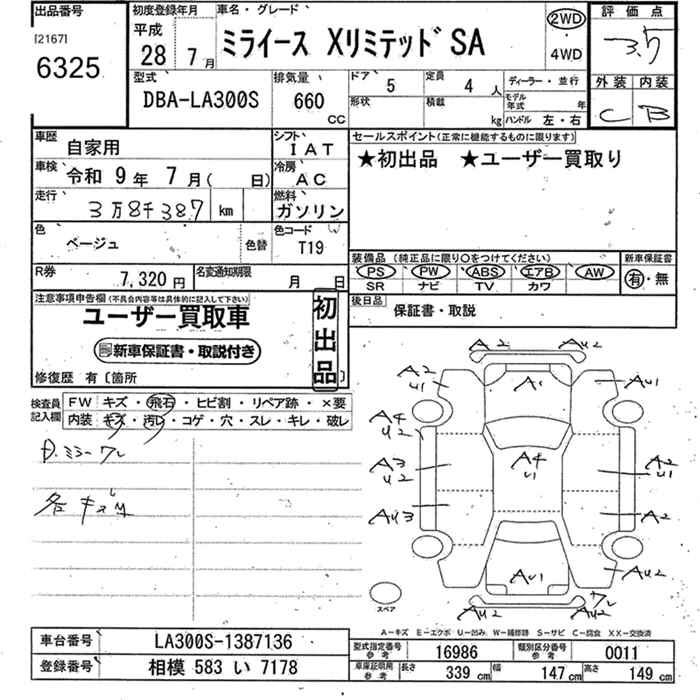 DAIHATSU MIRA E:S