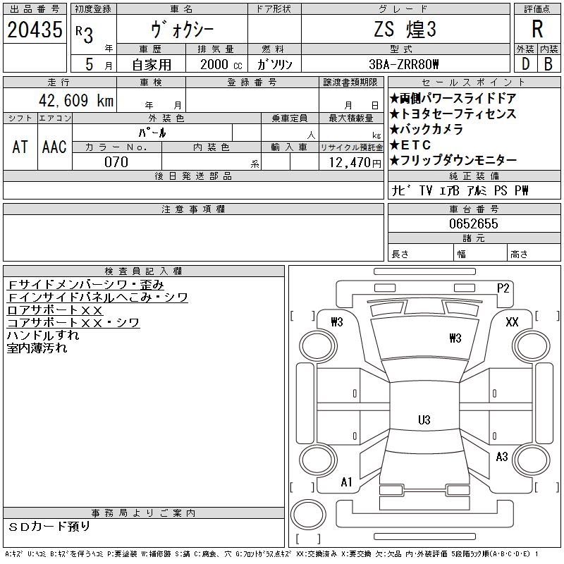 TOYOTA VOXY