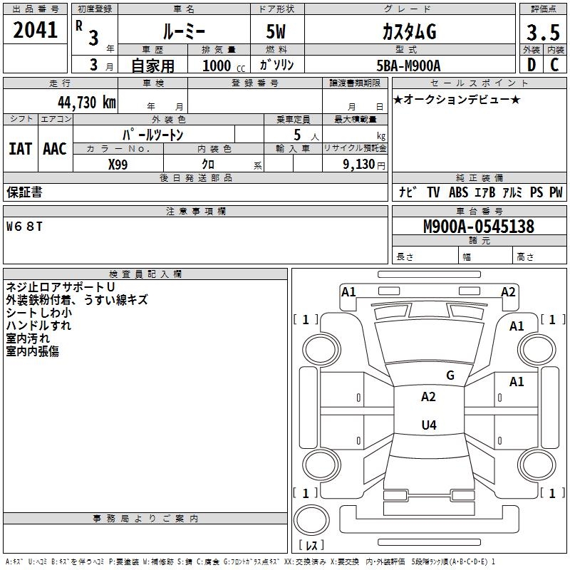 TOYOTA ROOMY