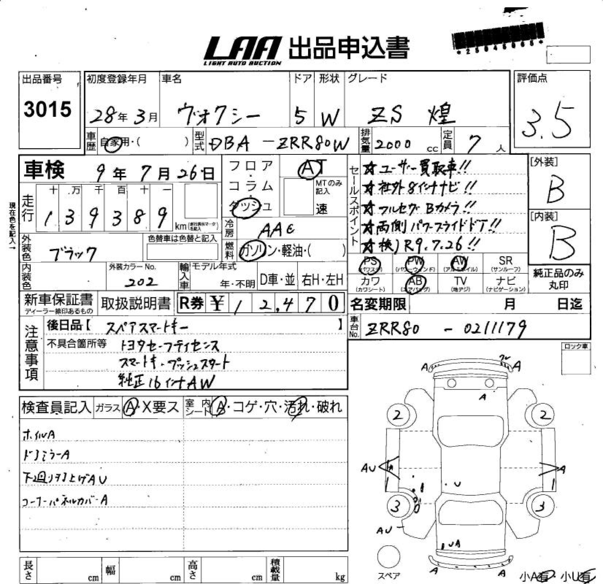 TOYOTA VOXY