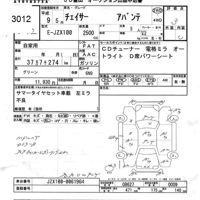 TOYOTA CHASER