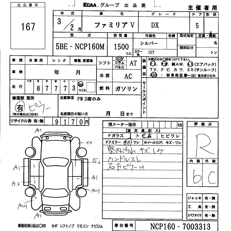 MAZDA FAMILIA