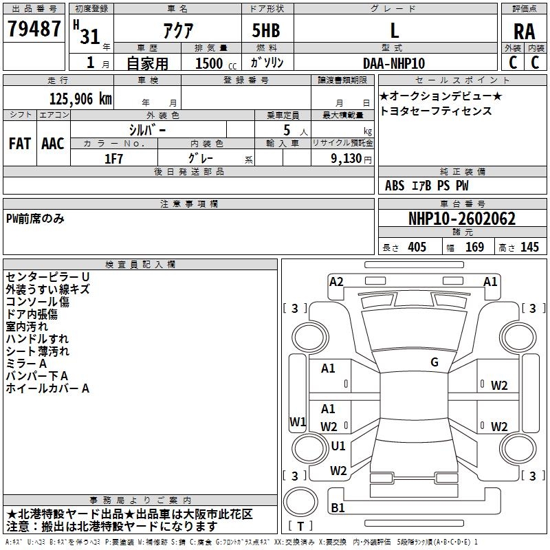 TOYOTA AQUA