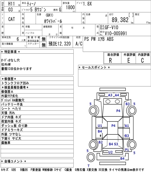 NISSAN TINO