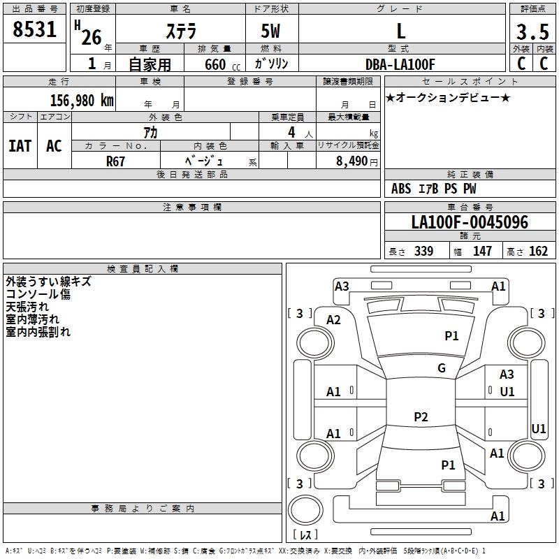 SUBARU STELLA