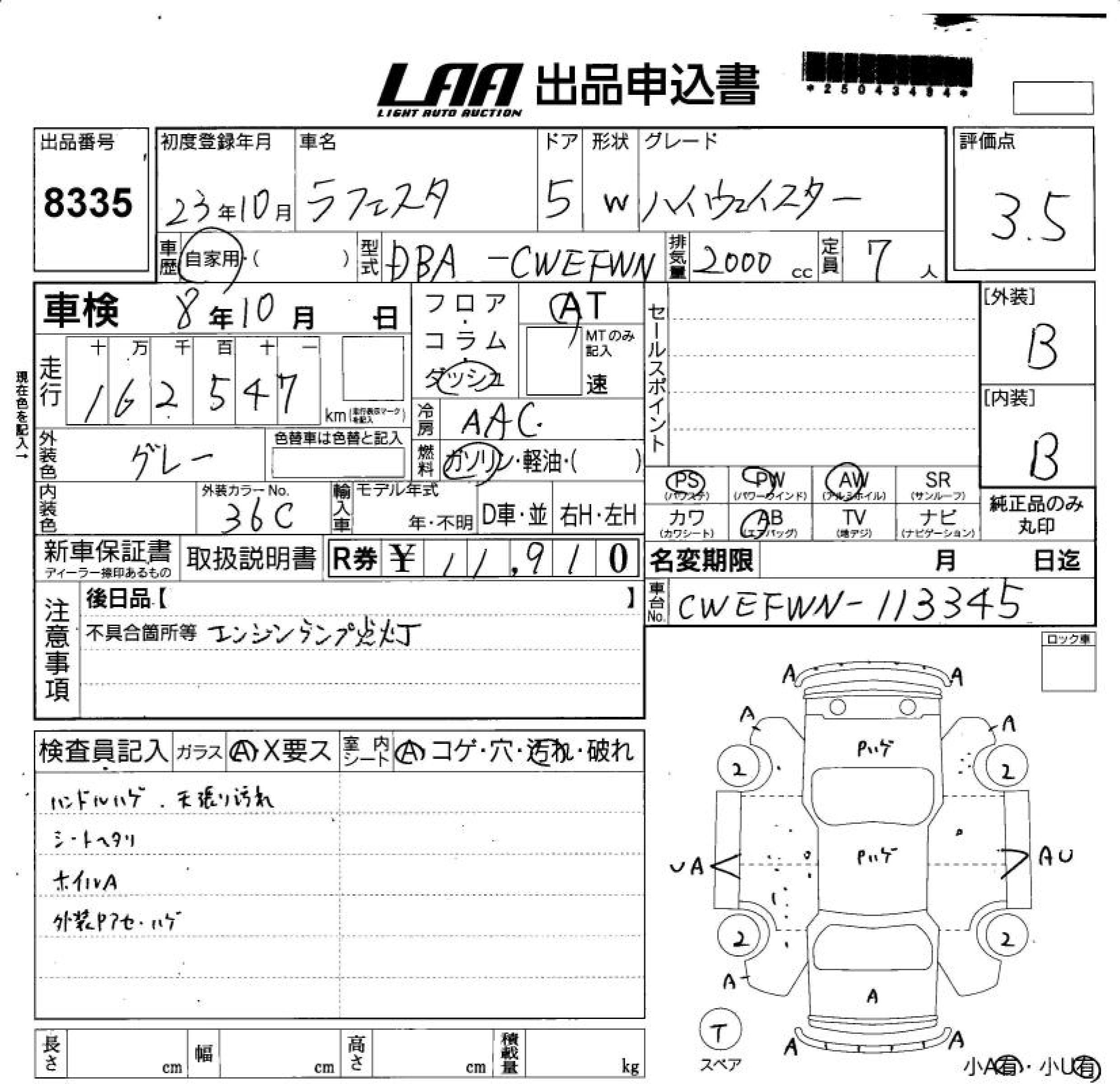 NISSAN LAFESTA