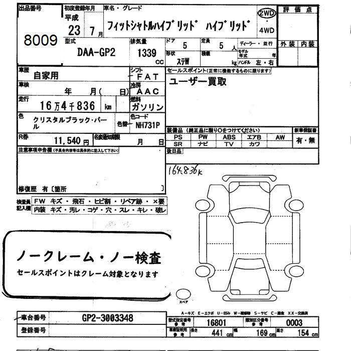 HONDA FIT SHUTTLE