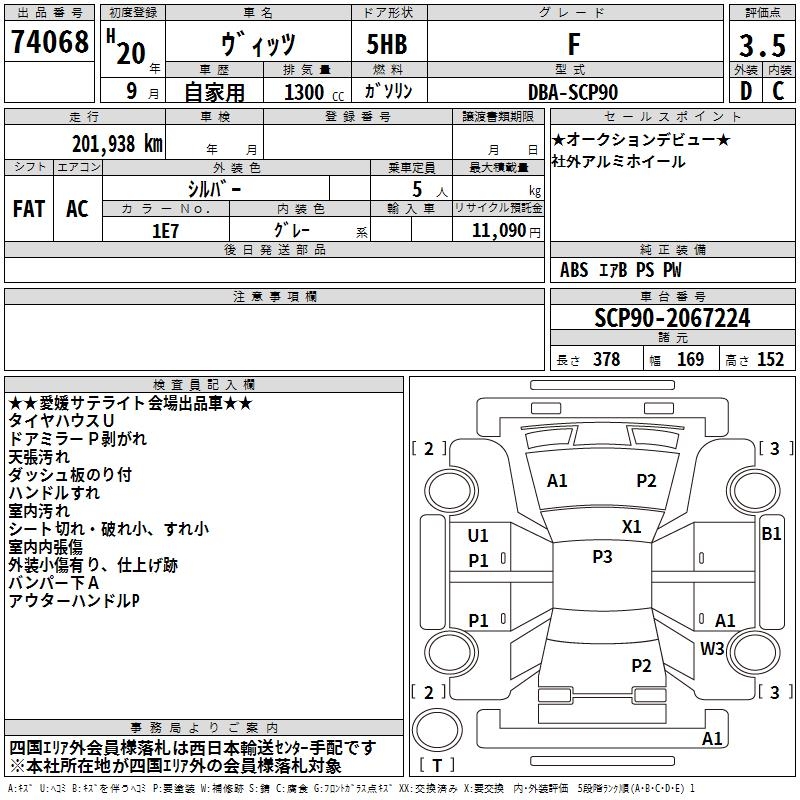 TOYOTA VITZ