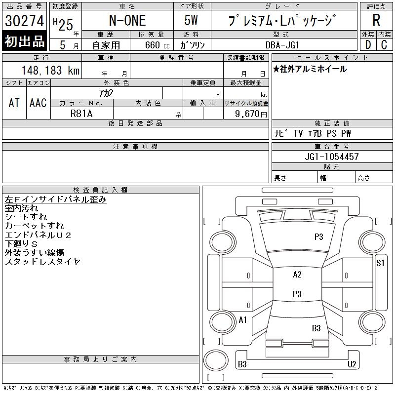 HONDA N-ONE