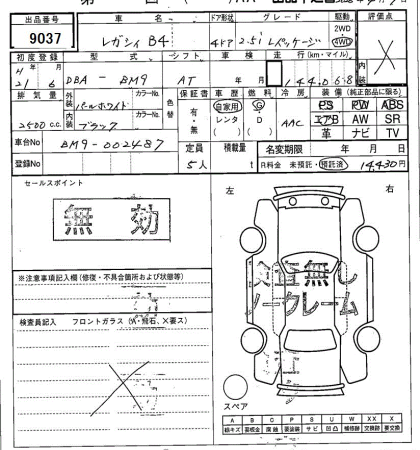 SUBARU LEGACY B4