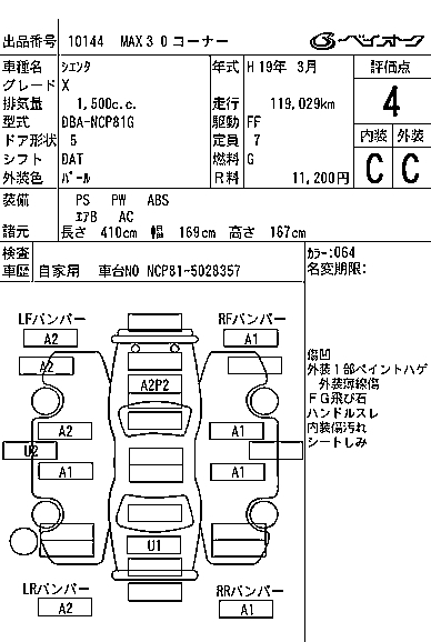 TOYOTA SIENTA