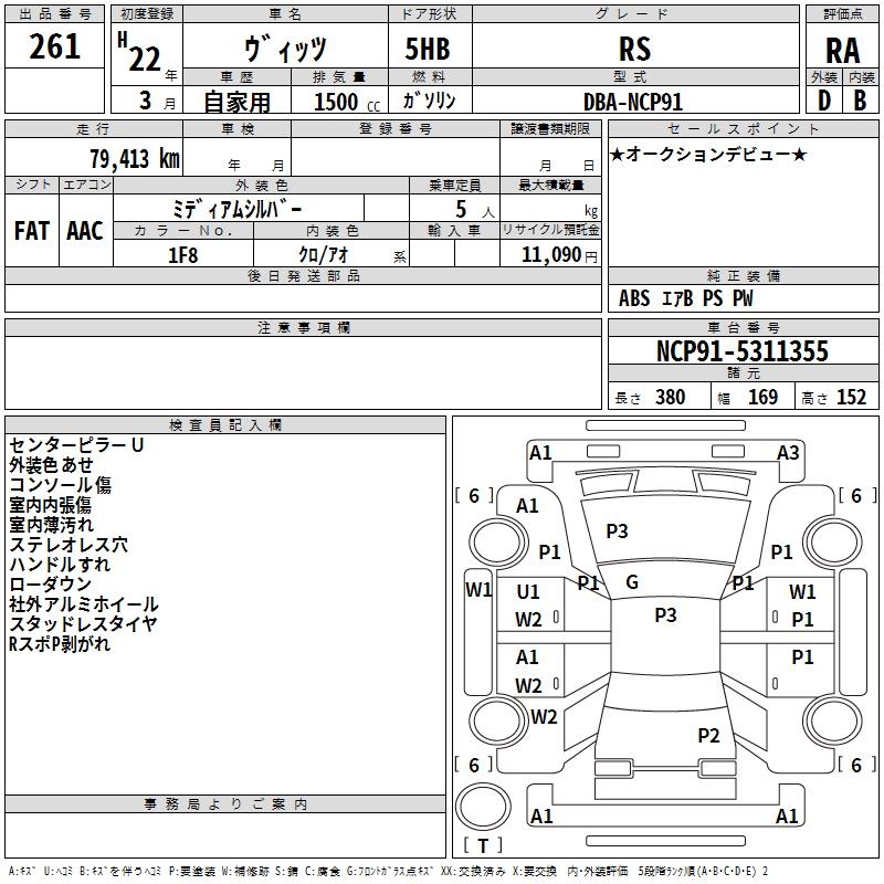 TOYOTA VITZ