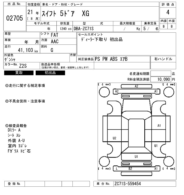 SUZUKI SWIFT