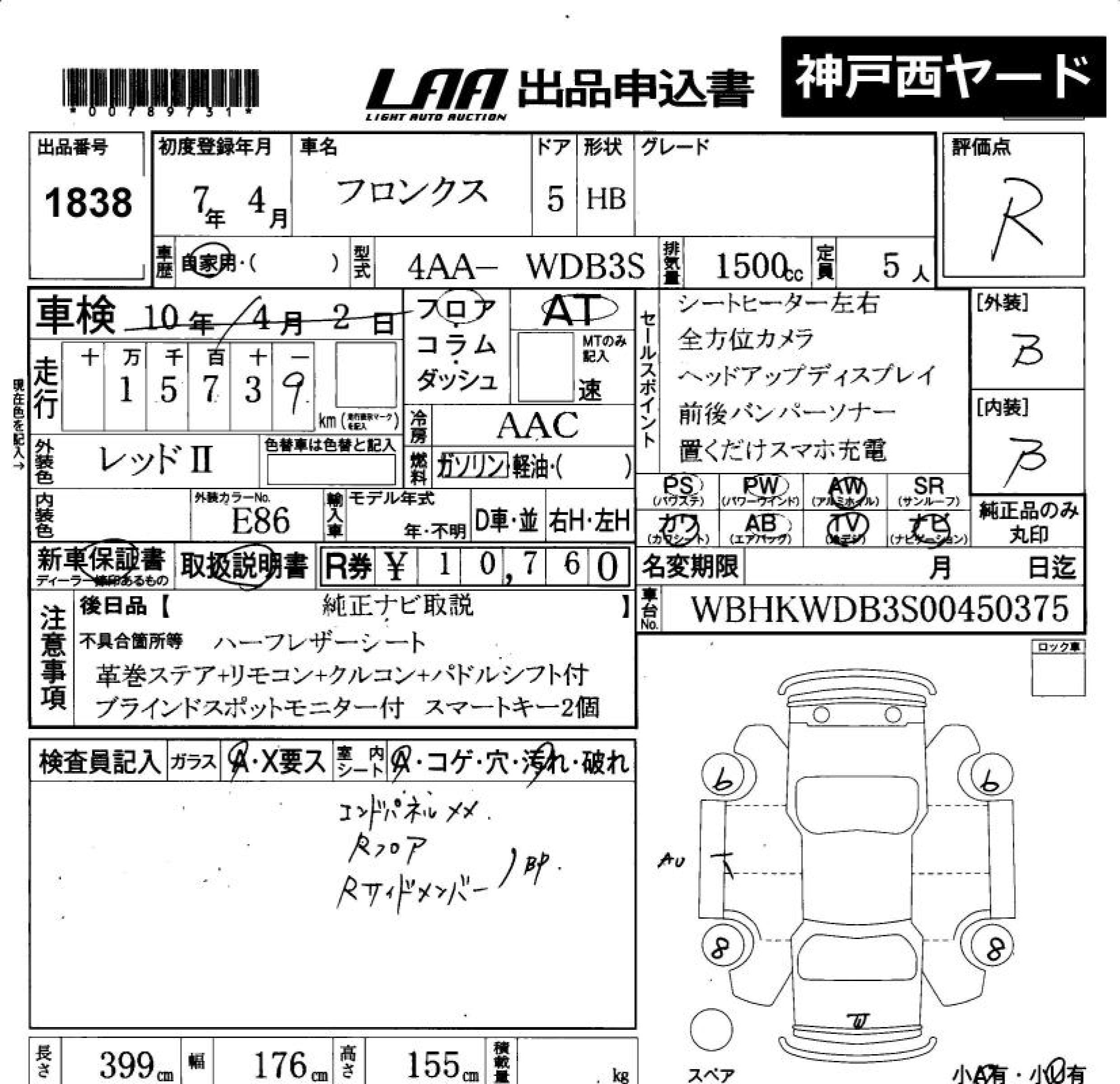 SUZUKI FRONX