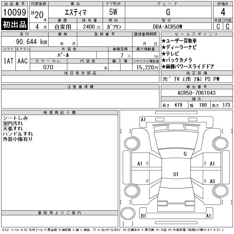TOYOTA ESTIMA