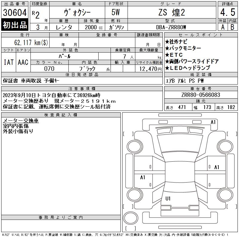 TOYOTA VOXY