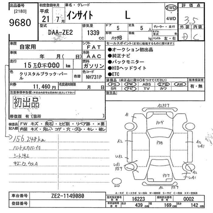 HONDA INSIGHT