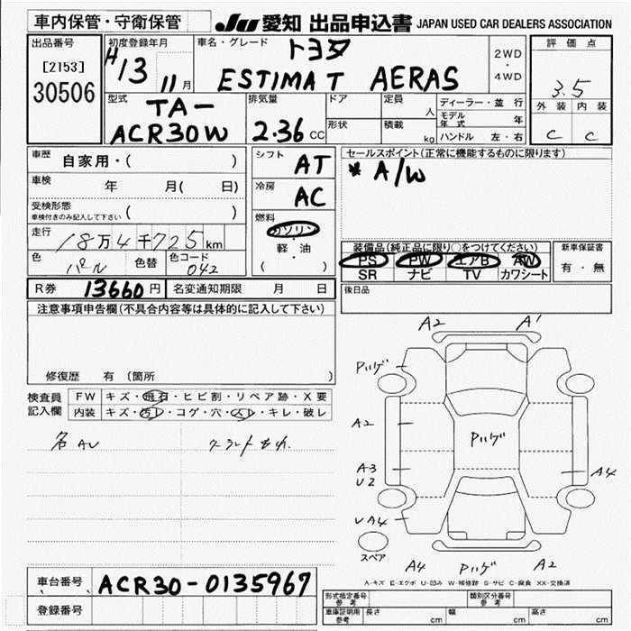 TOYOTA ESTIMA
