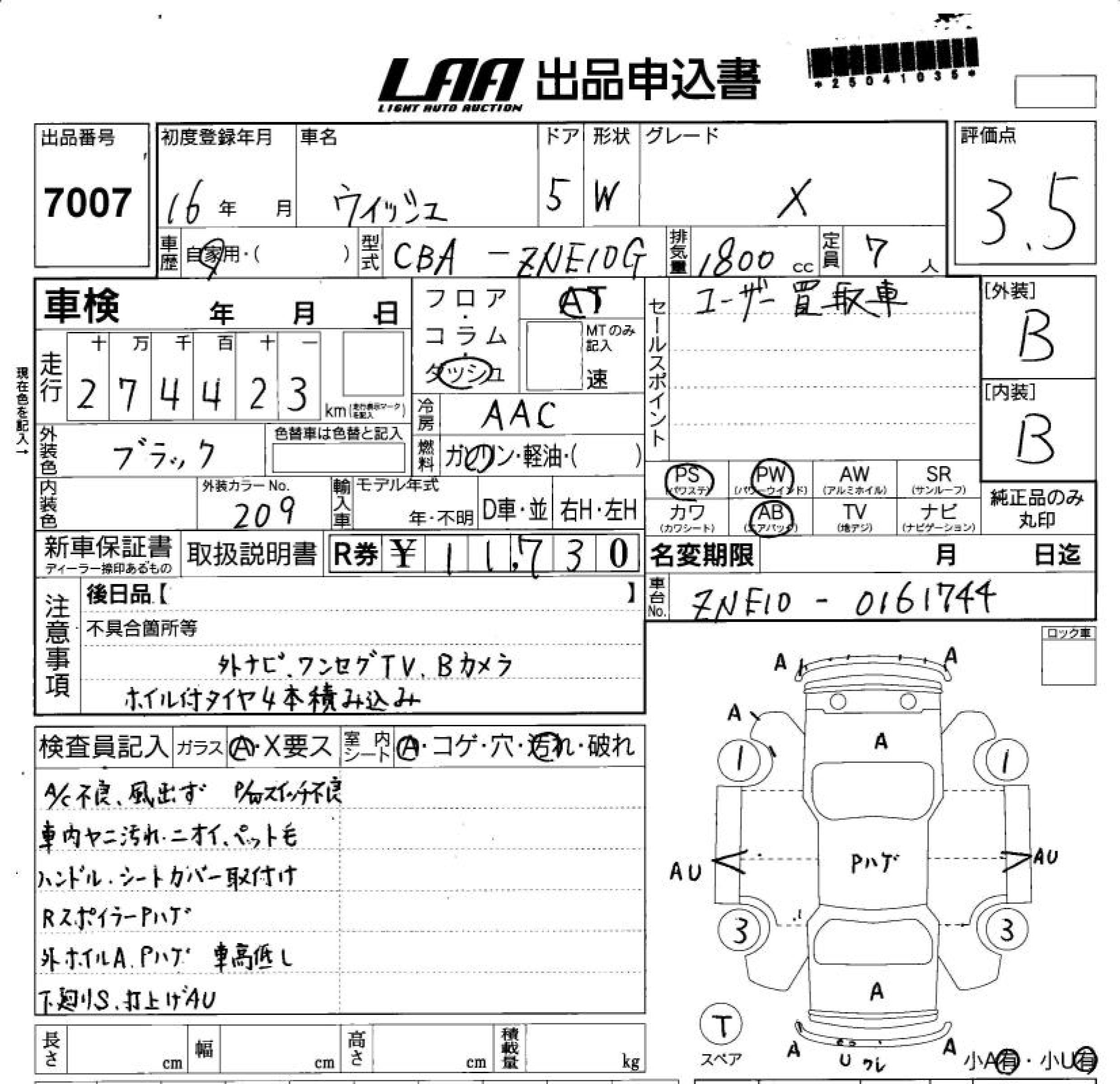 TOYOTA WISH