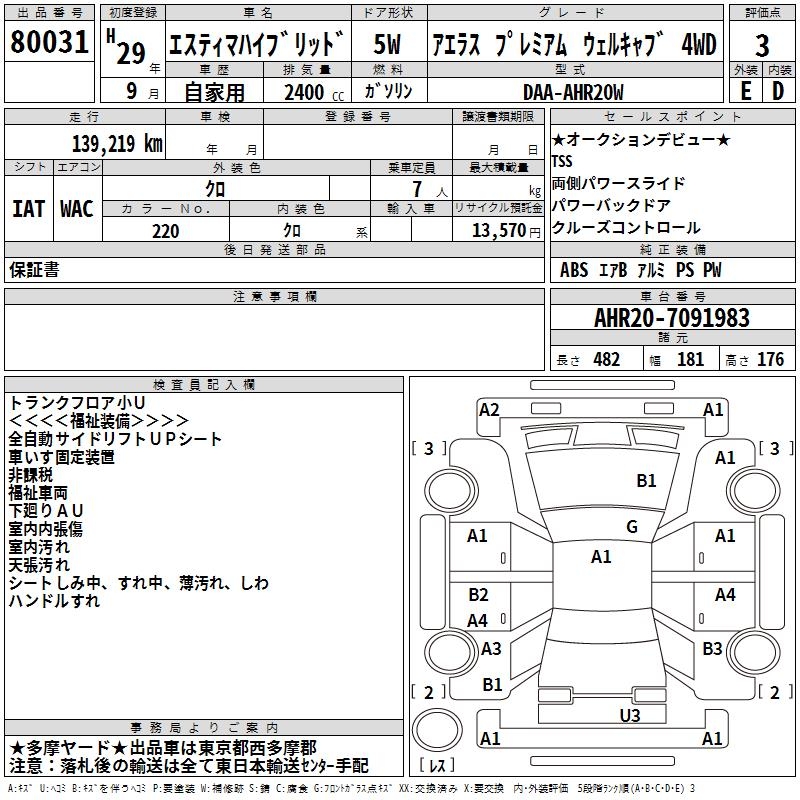TOYOTA ESTIMA